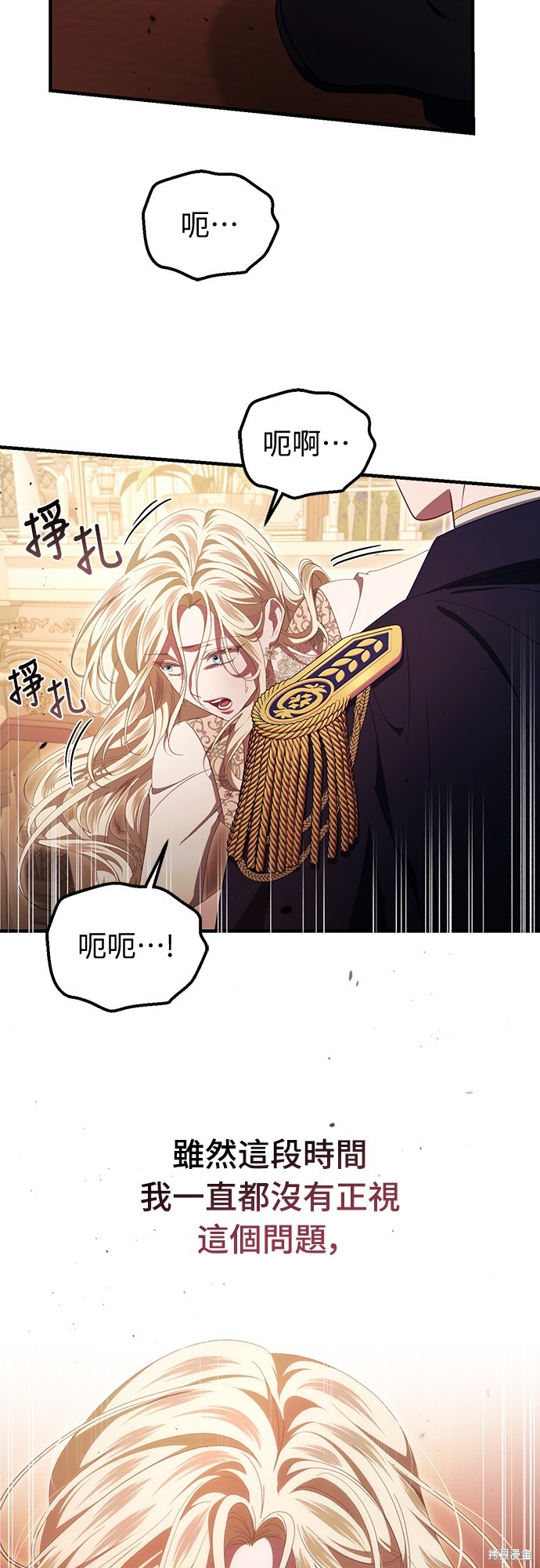 幸存王女的微笑之谜第49话在线观看 - 第64张