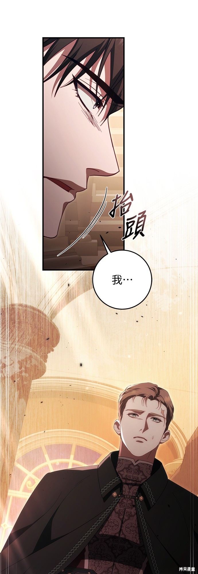 幸存王女的微笑之谜第49话在线观看 - 第56张