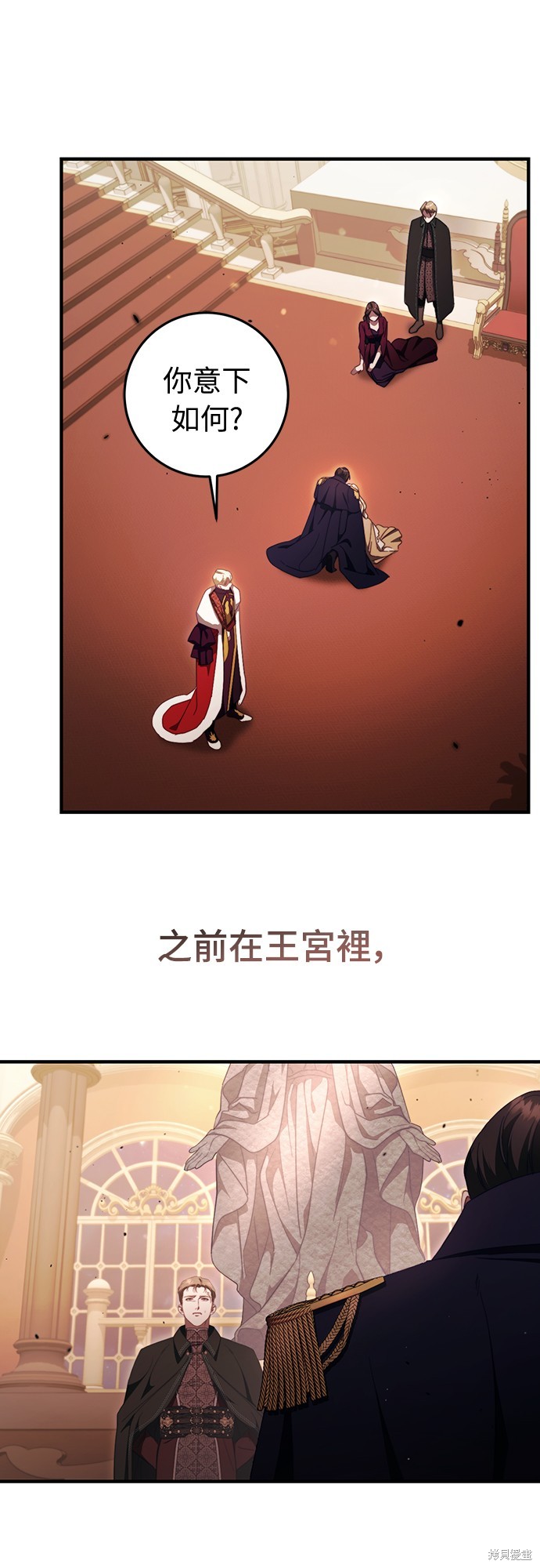 幸存王女的微笑之谜第49话在线观看 - 第55张