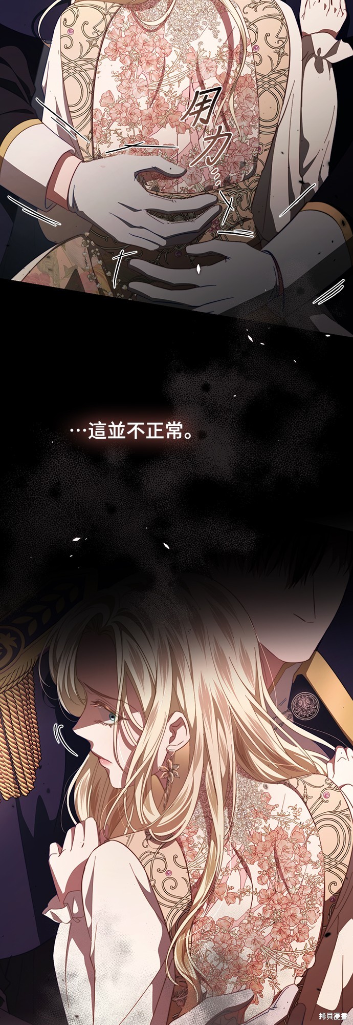 幸存王女的微笑之谜第49话在线观看 - 第51张