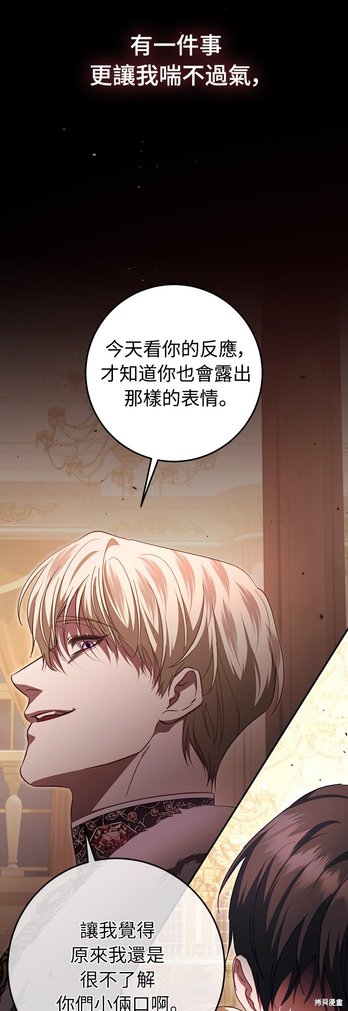幸存王女的微笑之谜第49话在线观看 - 第47张