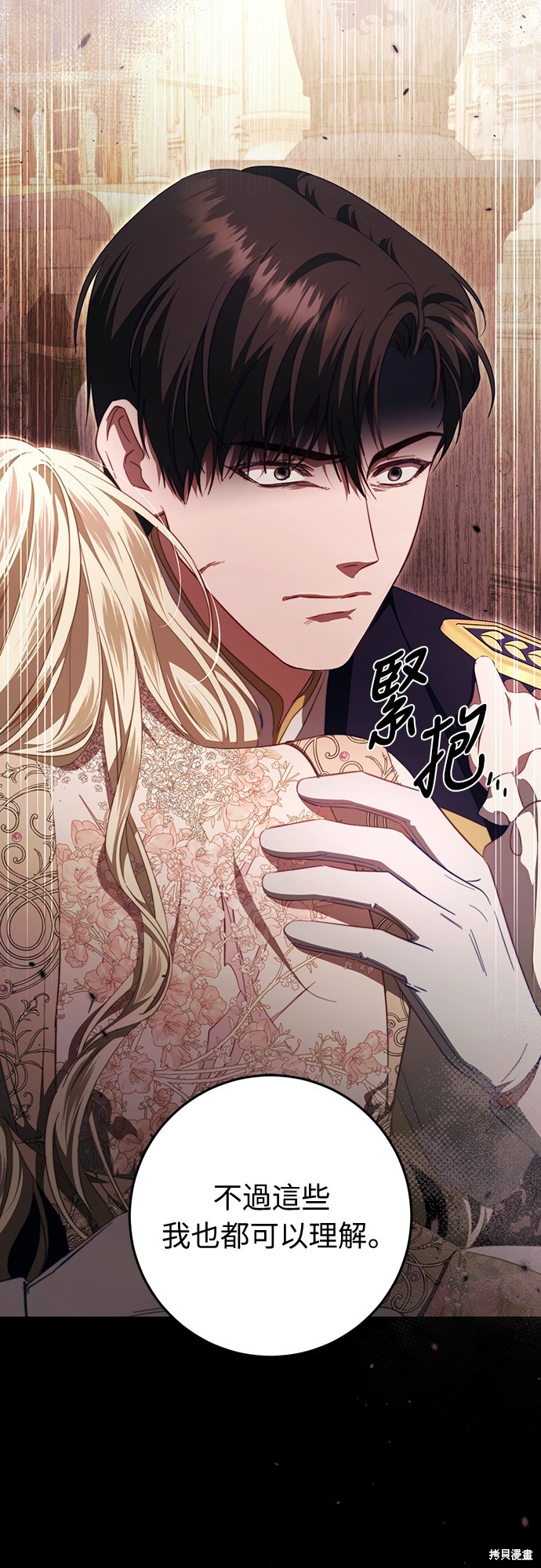 幸存王女的微笑之谜第49话在线观看 - 第46张