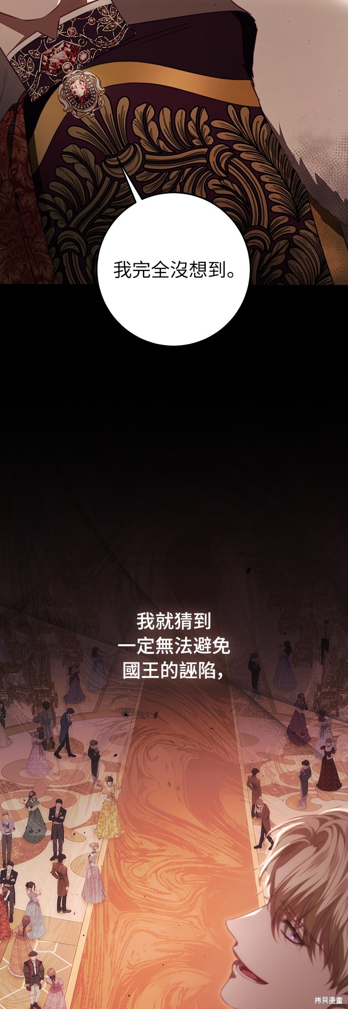 幸存王女的微笑之谜第49话在线观看 - 第41张