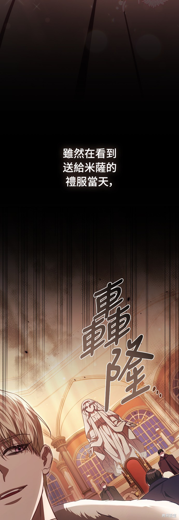 幸存王女的微笑之谜第49话在线观看 - 第40张