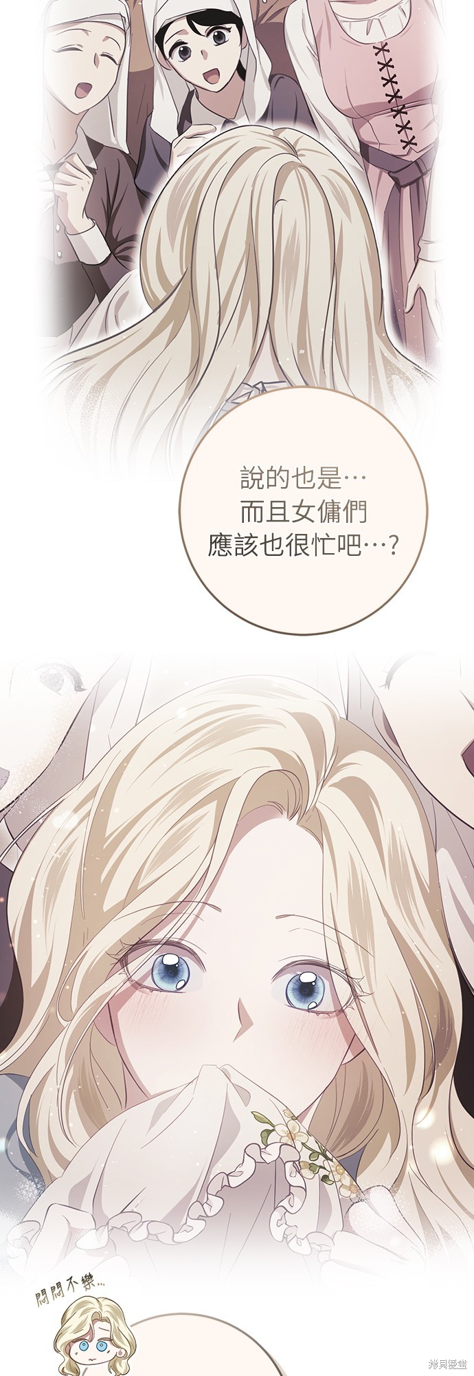幸存王女的微笑之谜第49话在线观看 - 第34张
