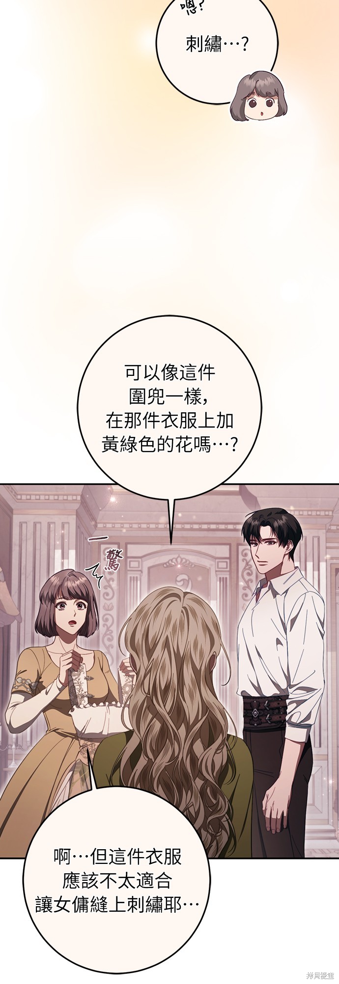 幸存王女的微笑之谜第49话在线观看 - 第32张