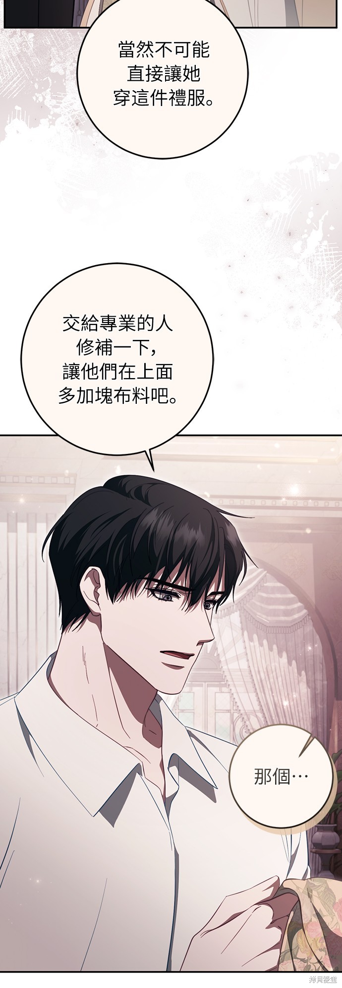 幸存王女的微笑之谜第49话在线观看 - 第29张