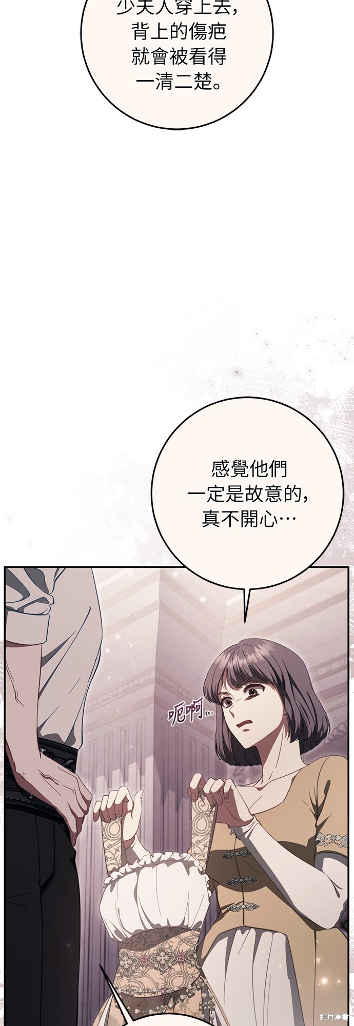 幸存王女的微笑之谜第49话在线观看 - 第28张