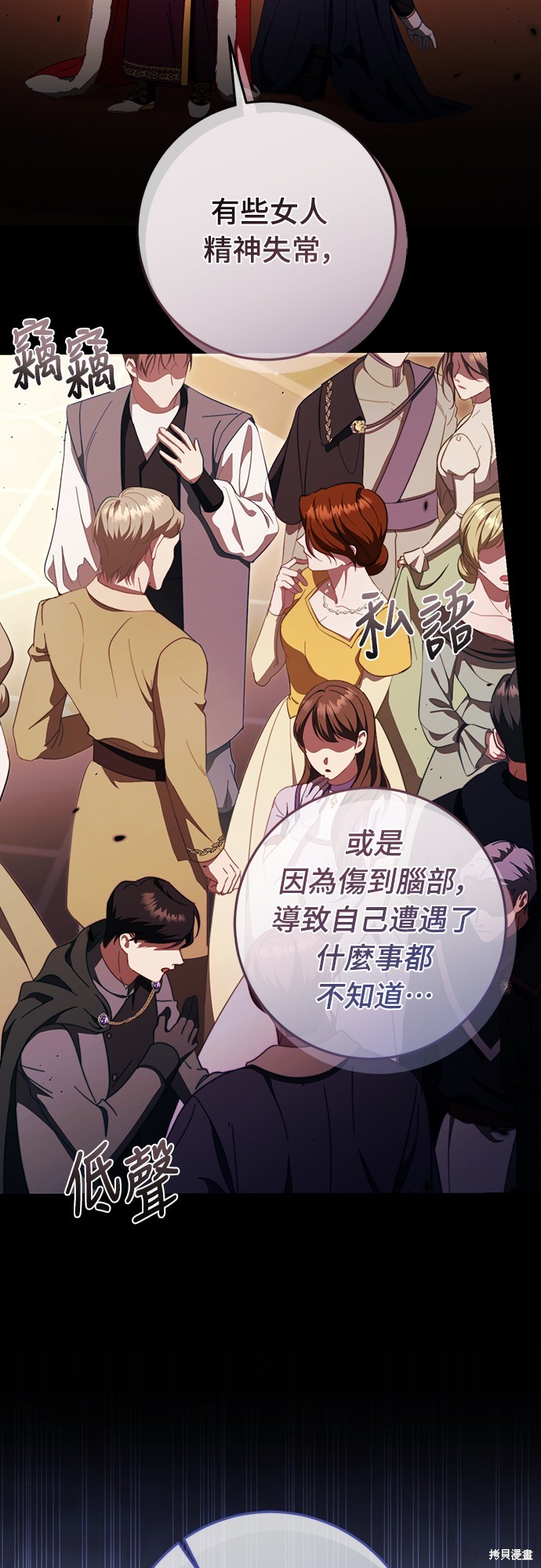 幸存王女的微笑之谜第49话在线观看 - 第20张