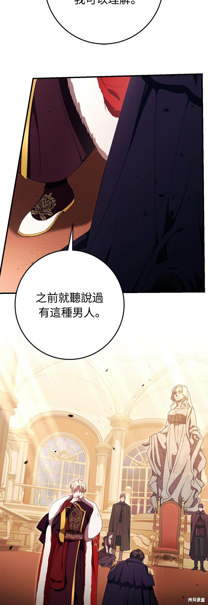 幸存王女的微笑之谜第49话在线观看 - 第19张