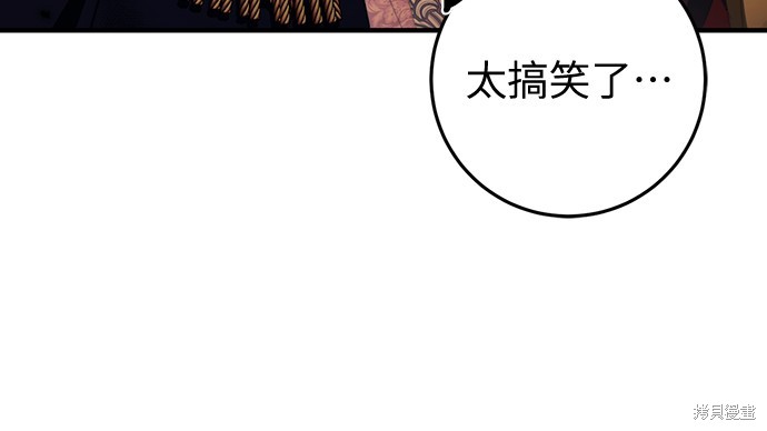幸存王女的微笑之谜第49话在线观看 - 第16张