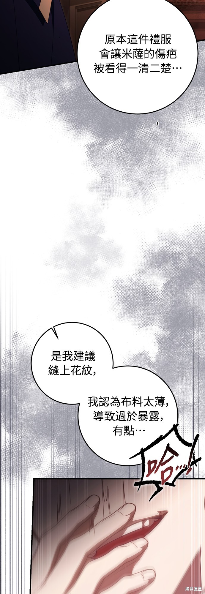 幸存王女的微笑之谜第49话在线观看 - 第13张