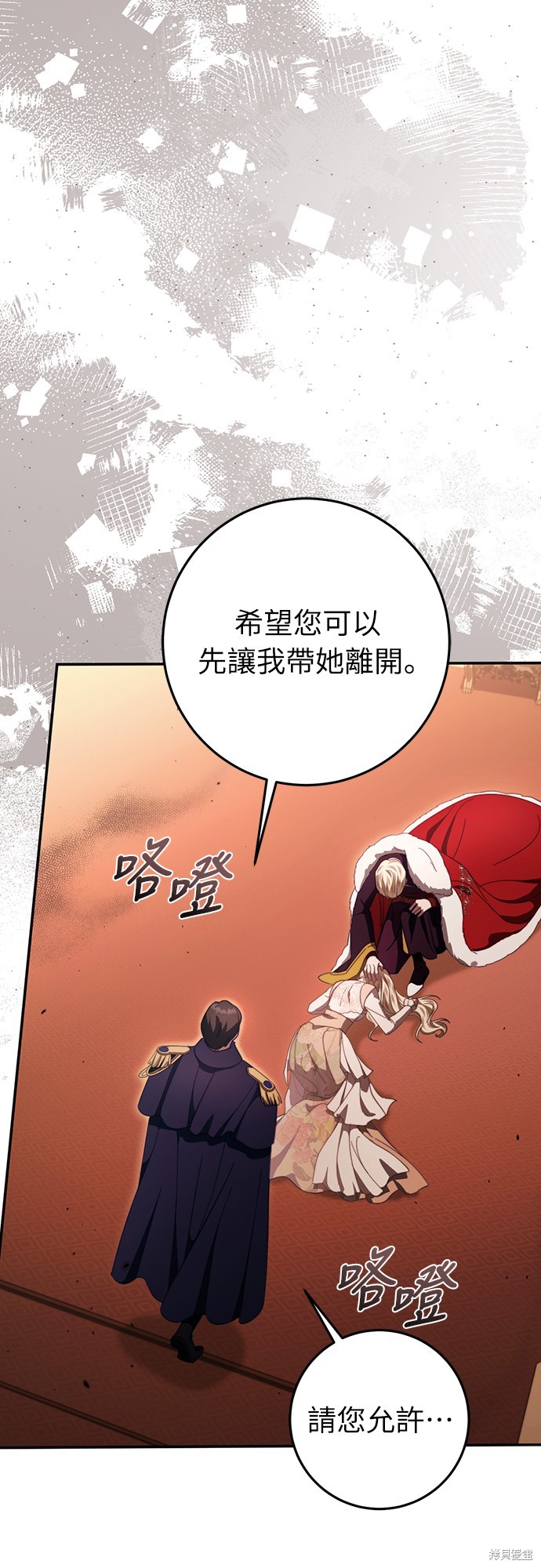 幸存王女的微笑之谜第49话在线观看 - 第8张