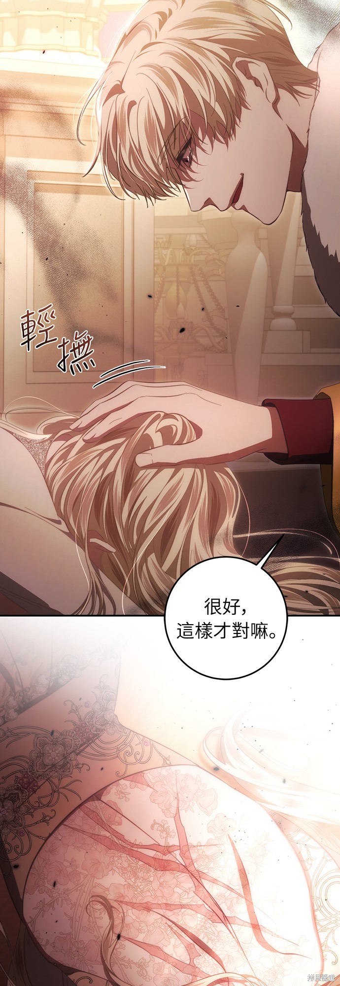 幸存王女的微笑之谜第49话在线观看 - 第5张