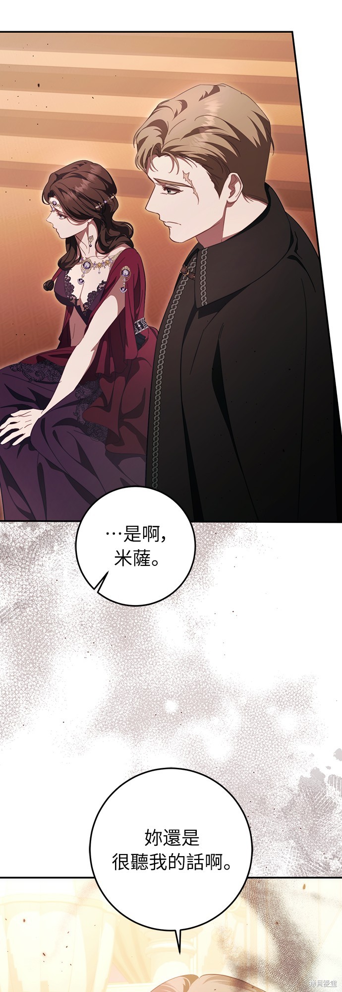 幸存王女的微笑之谜第49话在线观看 - 第4张