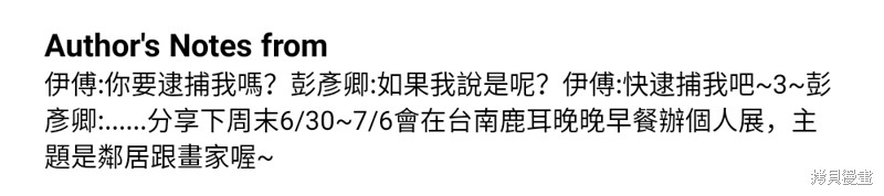 我的邻居 总是盯著我第58话在线观看 - 第106张