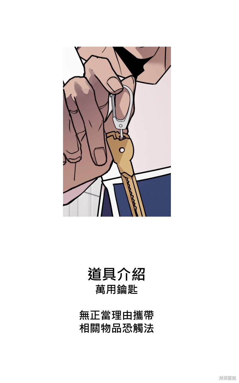 我的邻居 总是盯著我第58话在线观看 - 第100张