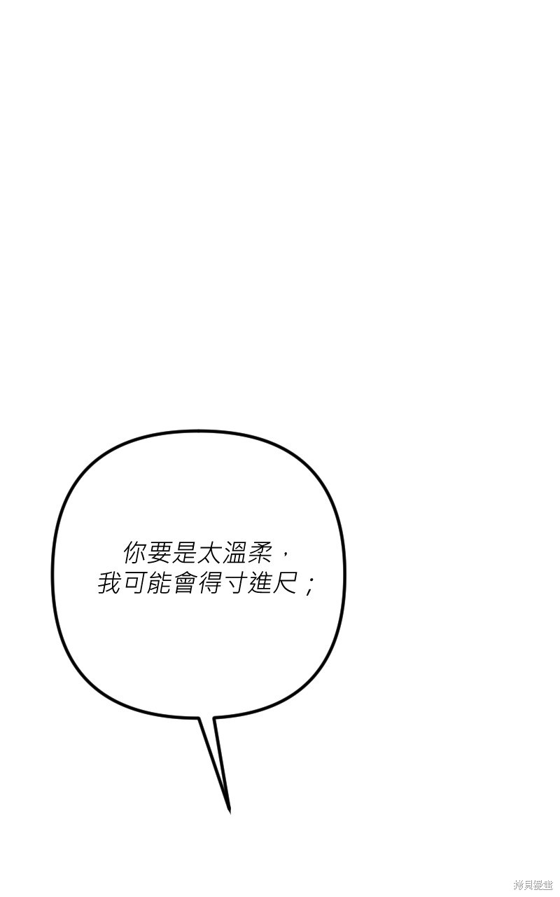 我的邻居 总是盯著我第58话在线观看 - 第93张