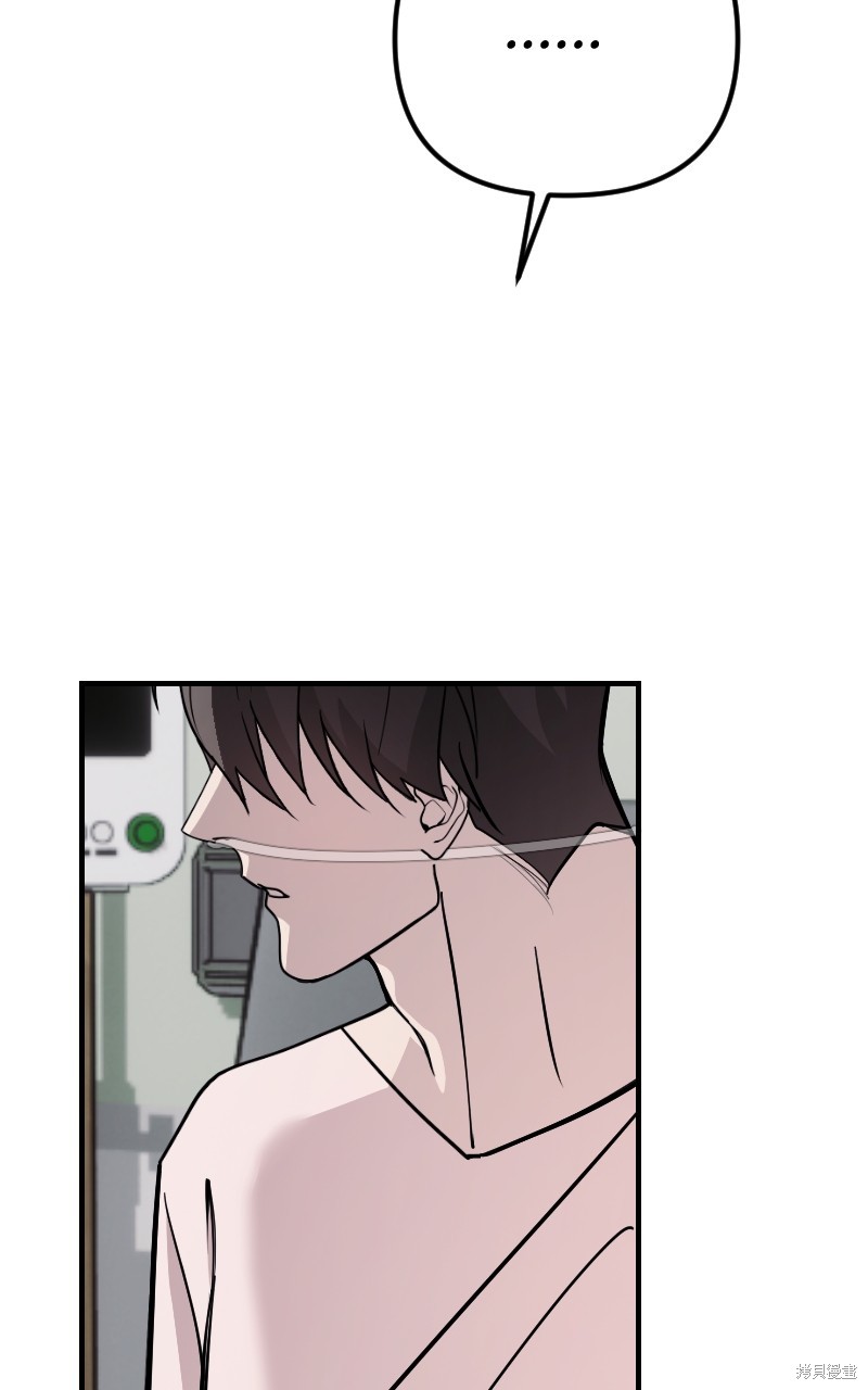 我的邻居 总是盯著我第58话在线观看 - 第74张