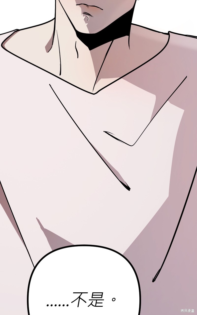 我的邻居 总是盯著我第58话在线观看 - 第68张