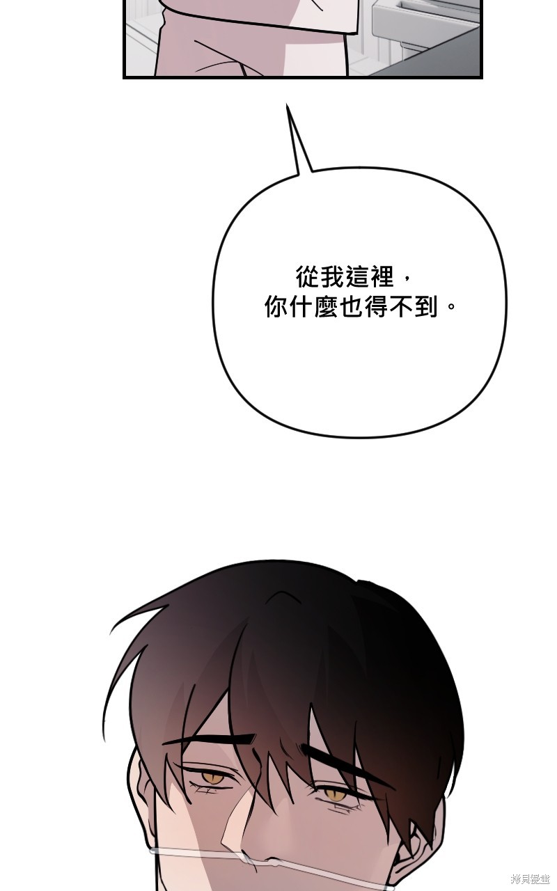 我的邻居 总是盯著我第58话在线观看 - 第67张
