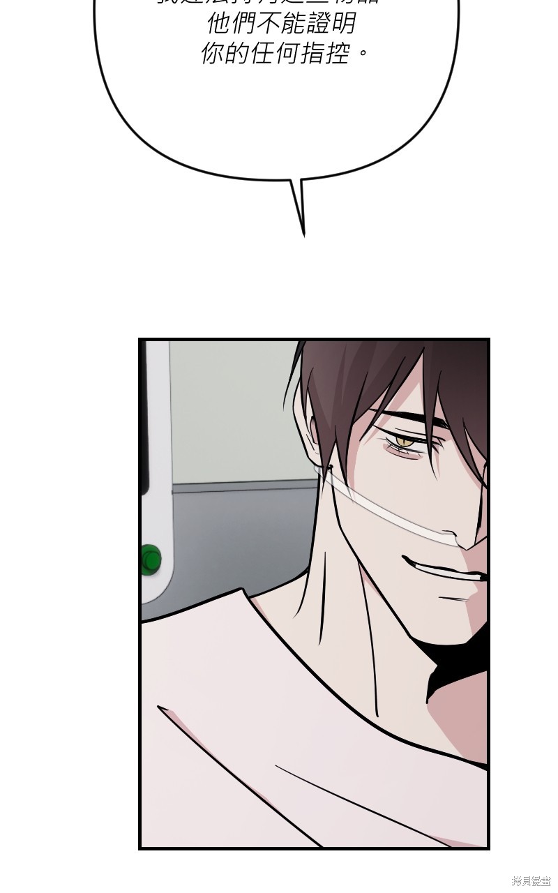 我的邻居 总是盯著我第58话在线观看 - 第62张