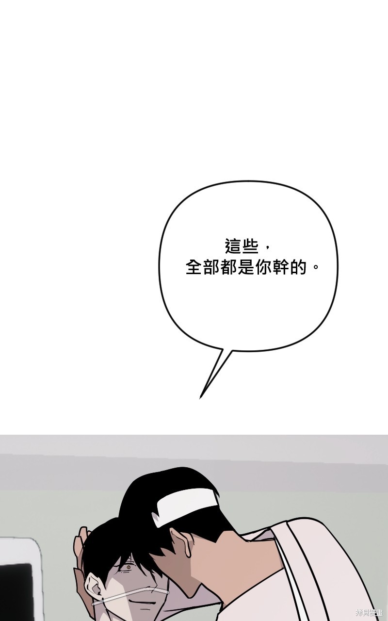 我的邻居 总是盯著我第58话在线观看 - 第56张