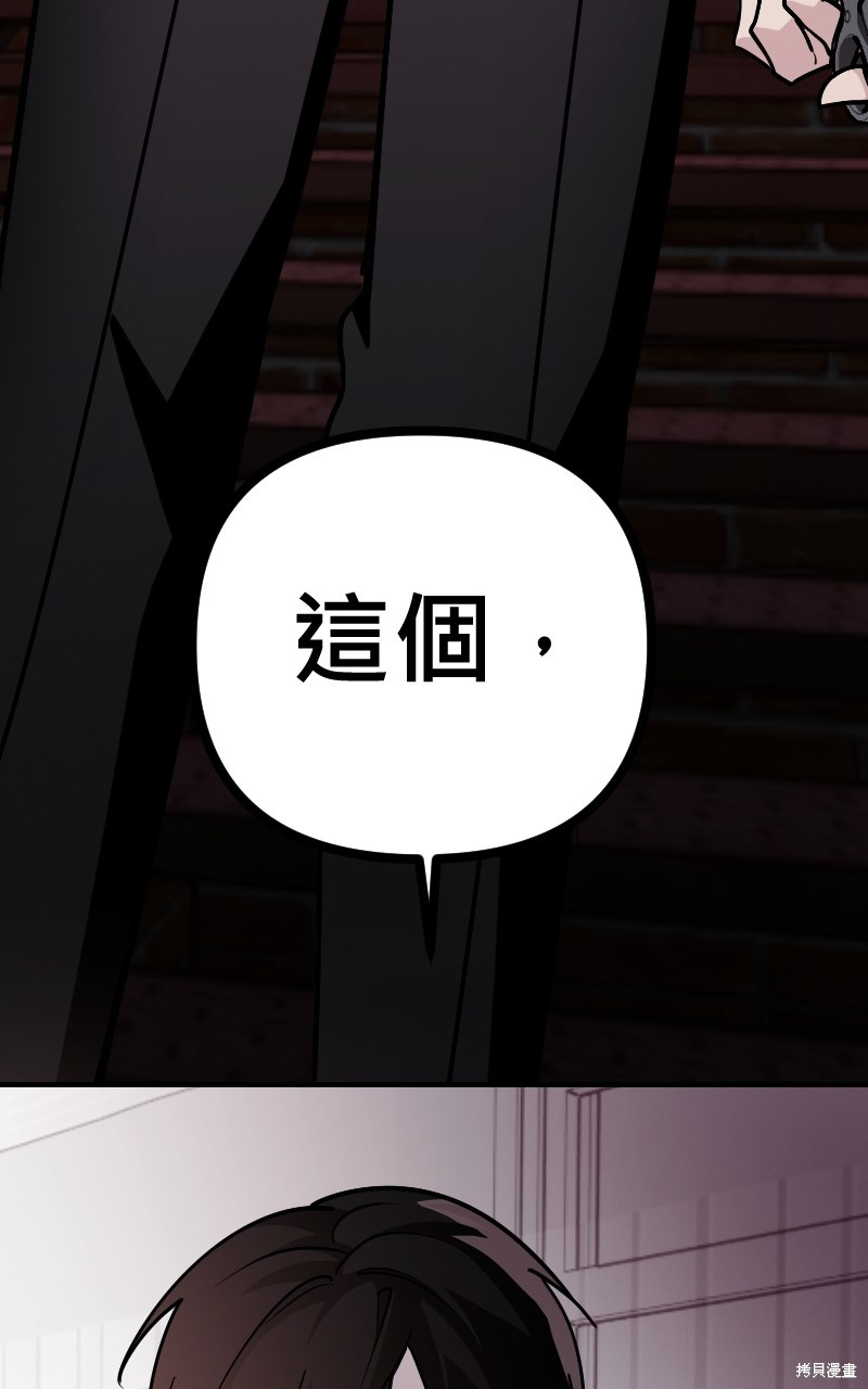 我的邻居 总是盯著我第58话在线观看 - 第52张