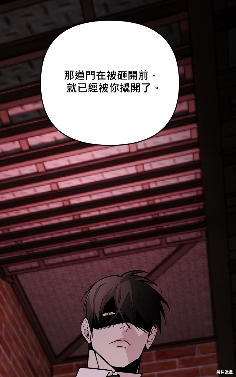 我的邻居 总是盯著我第58话在线观看 - 第50张