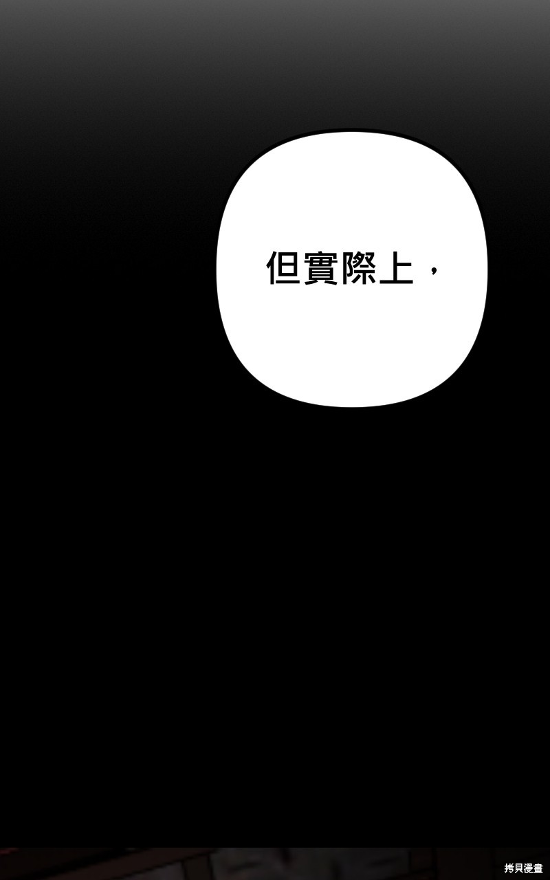 我的邻居 总是盯著我第58话在线观看 - 第49张