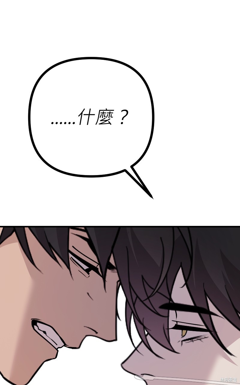 我的邻居 总是盯著我第58话在线观看 - 第45张