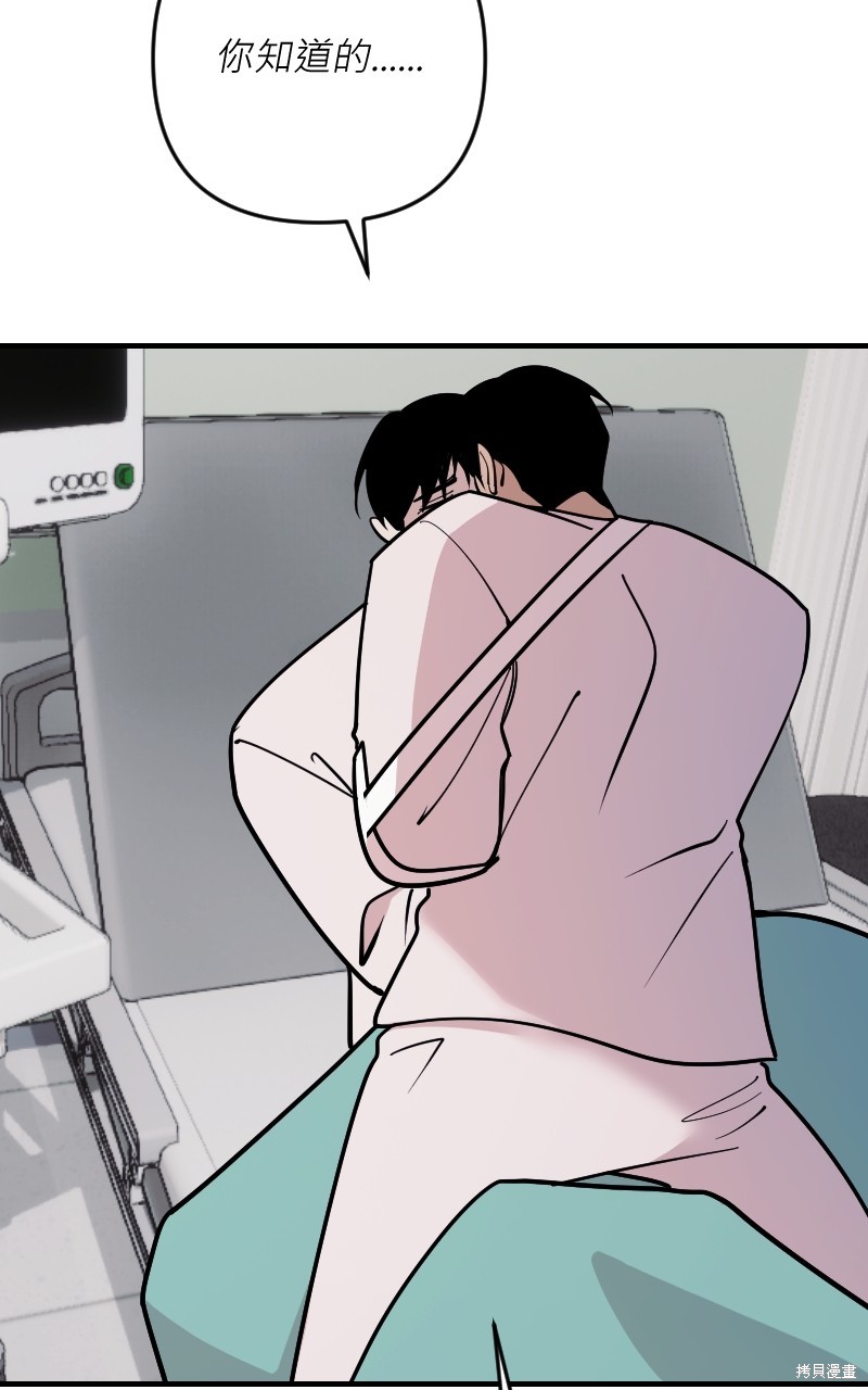 我的邻居 总是盯著我第58话在线观看 - 第41张