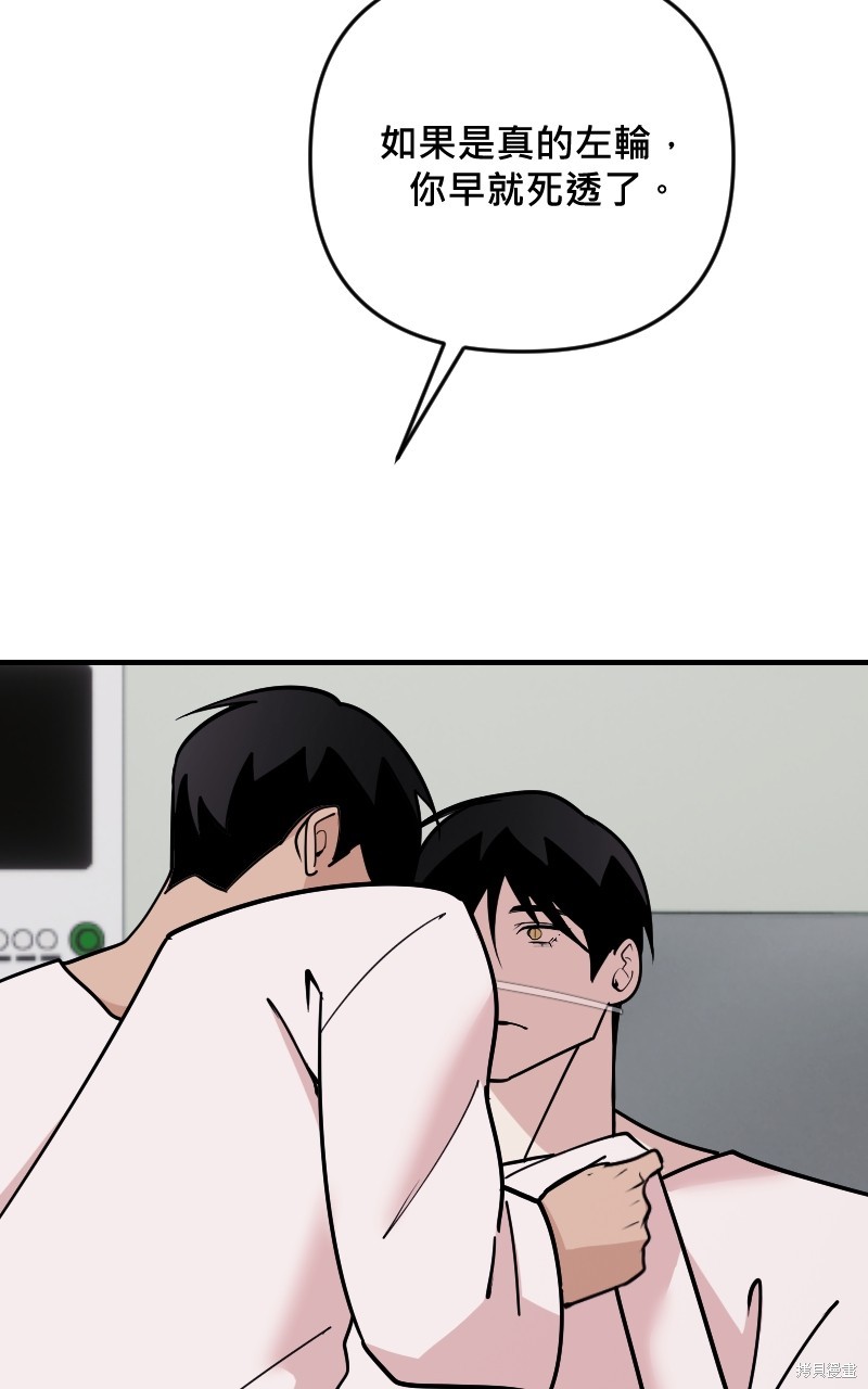 我的邻居 总是盯著我第58话在线观看 - 第39张