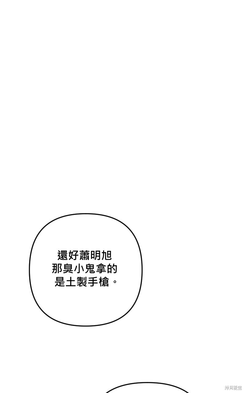 我的邻居 总是盯著我第58话在线观看 - 第38张