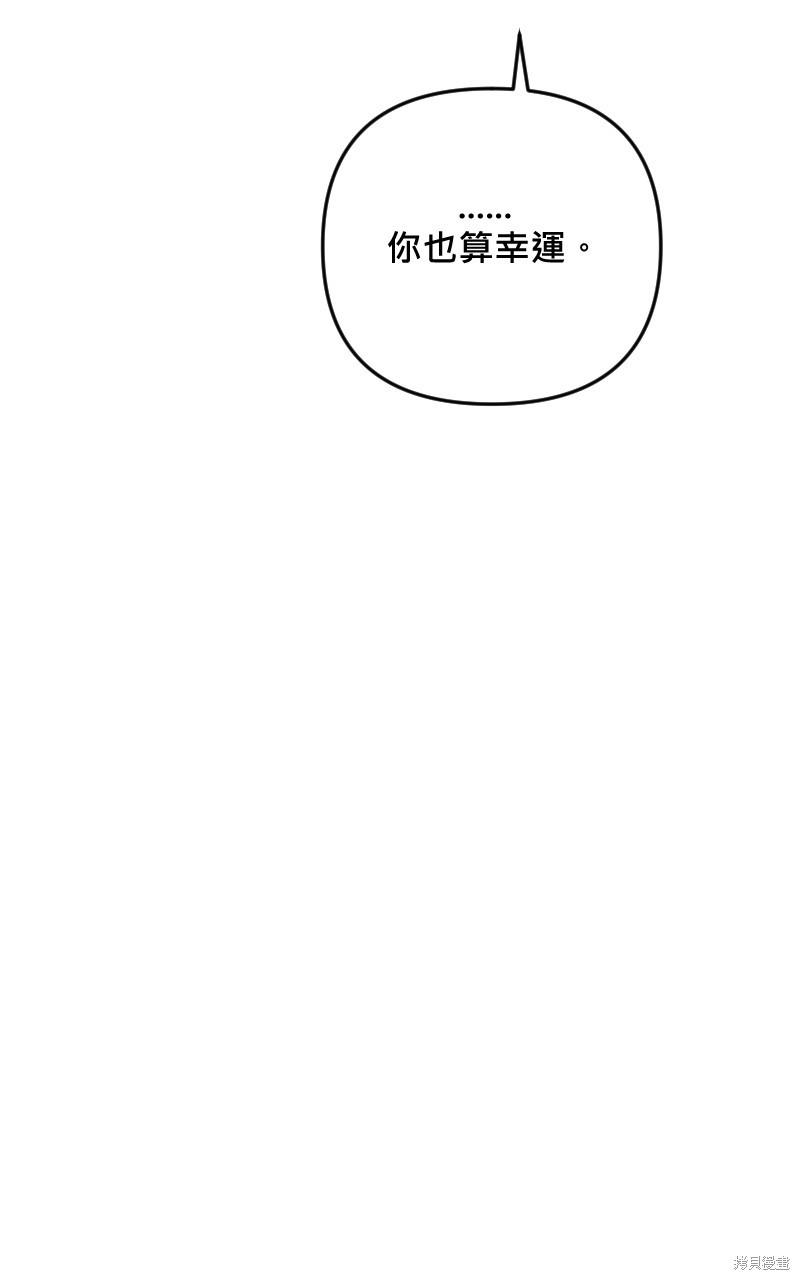 我的邻居 总是盯著我第58话在线观看 - 第37张