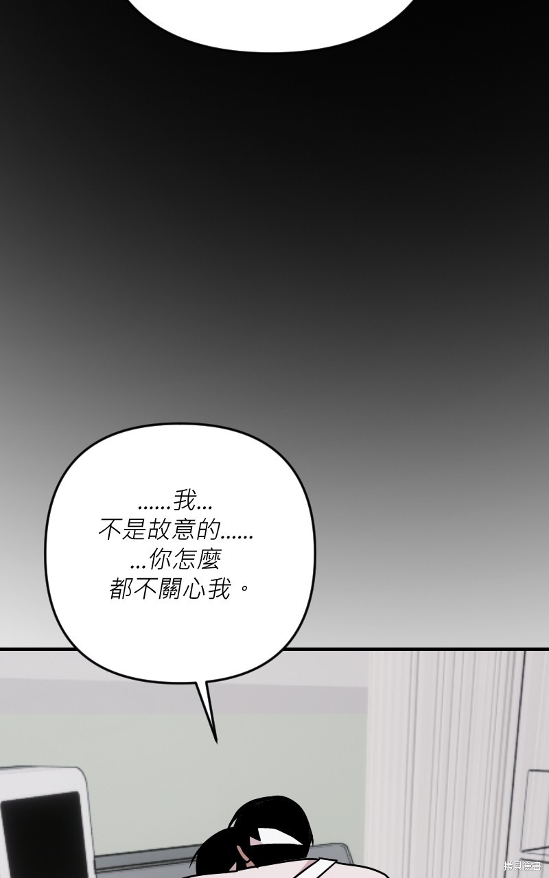 我的邻居 总是盯著我第58话在线观看 - 第35张