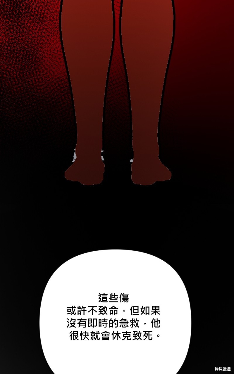 我的邻居 总是盯著我第58话在线观看 - 第34张