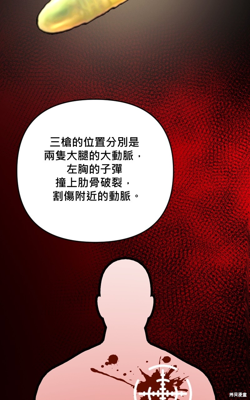 我的邻居 总是盯著我第58话在线观看 - 第32张