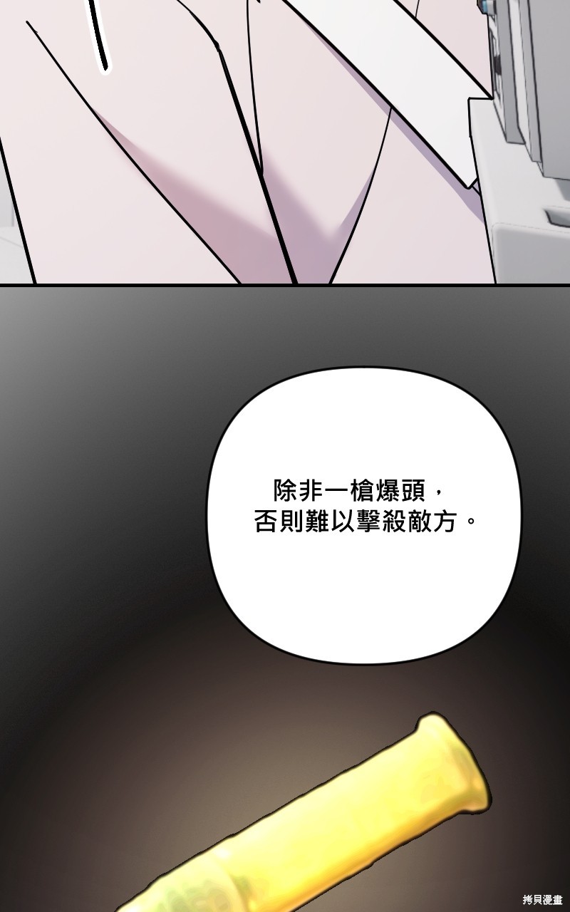 我的邻居 总是盯著我第58话在线观看 - 第31张