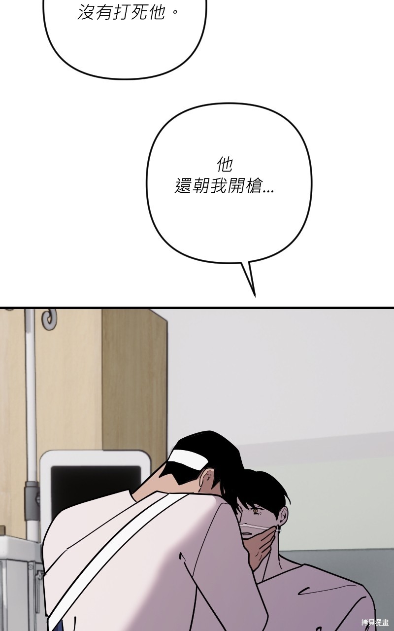 我的邻居 总是盯著我第58话在线观看 - 第28张