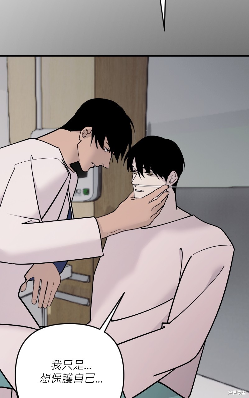 我的邻居 总是盯著我第58话在线观看 - 第23张