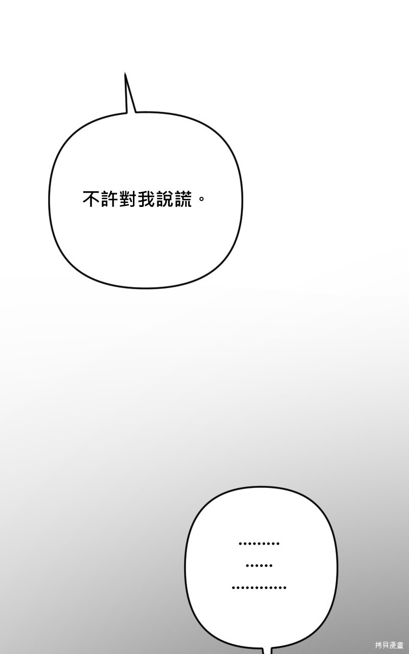 我的邻居 总是盯著我第58话在线观看 - 第22张