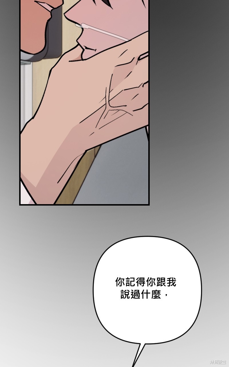 我的邻居 总是盯著我第58话在线观看 - 第20张
