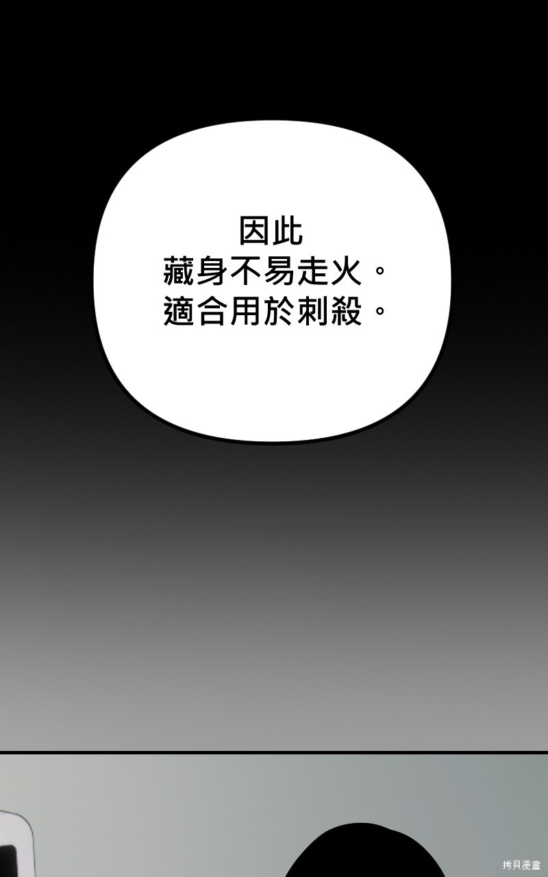 我的邻居 总是盯著我第58话在线观看 - 第17张
