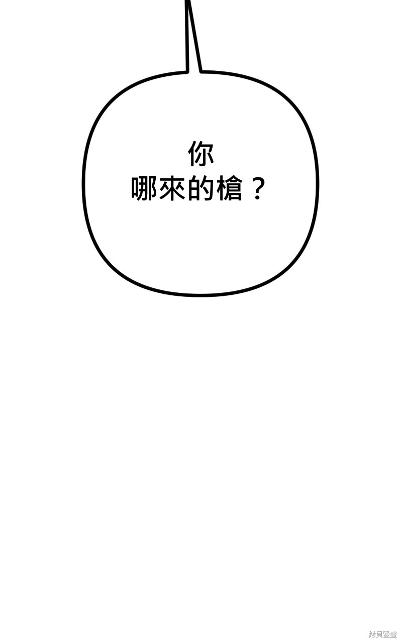 我的邻居 总是盯著我第58话在线观看 - 第13张