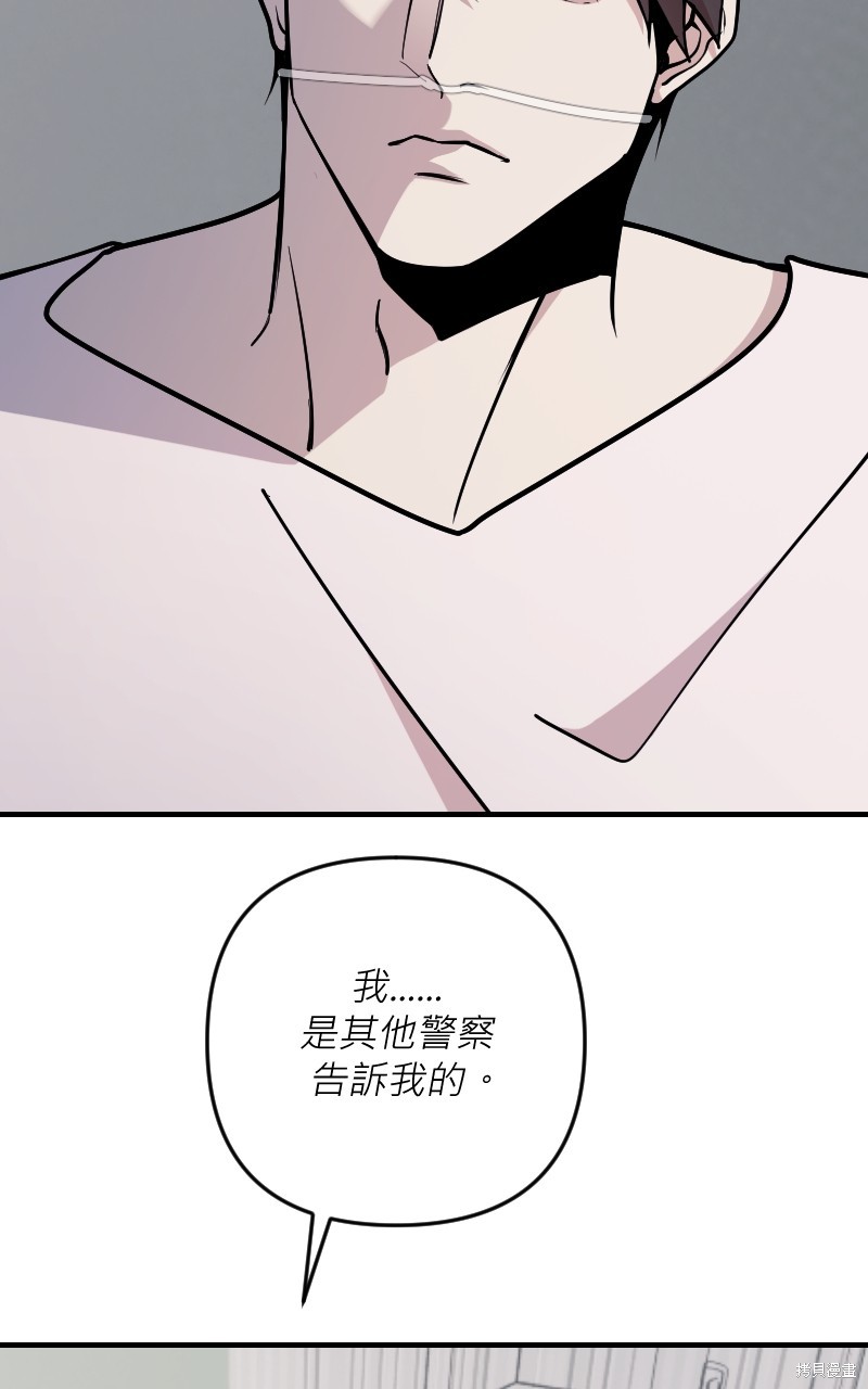 我的邻居 总是盯著我第58话在线观看 - 第9张