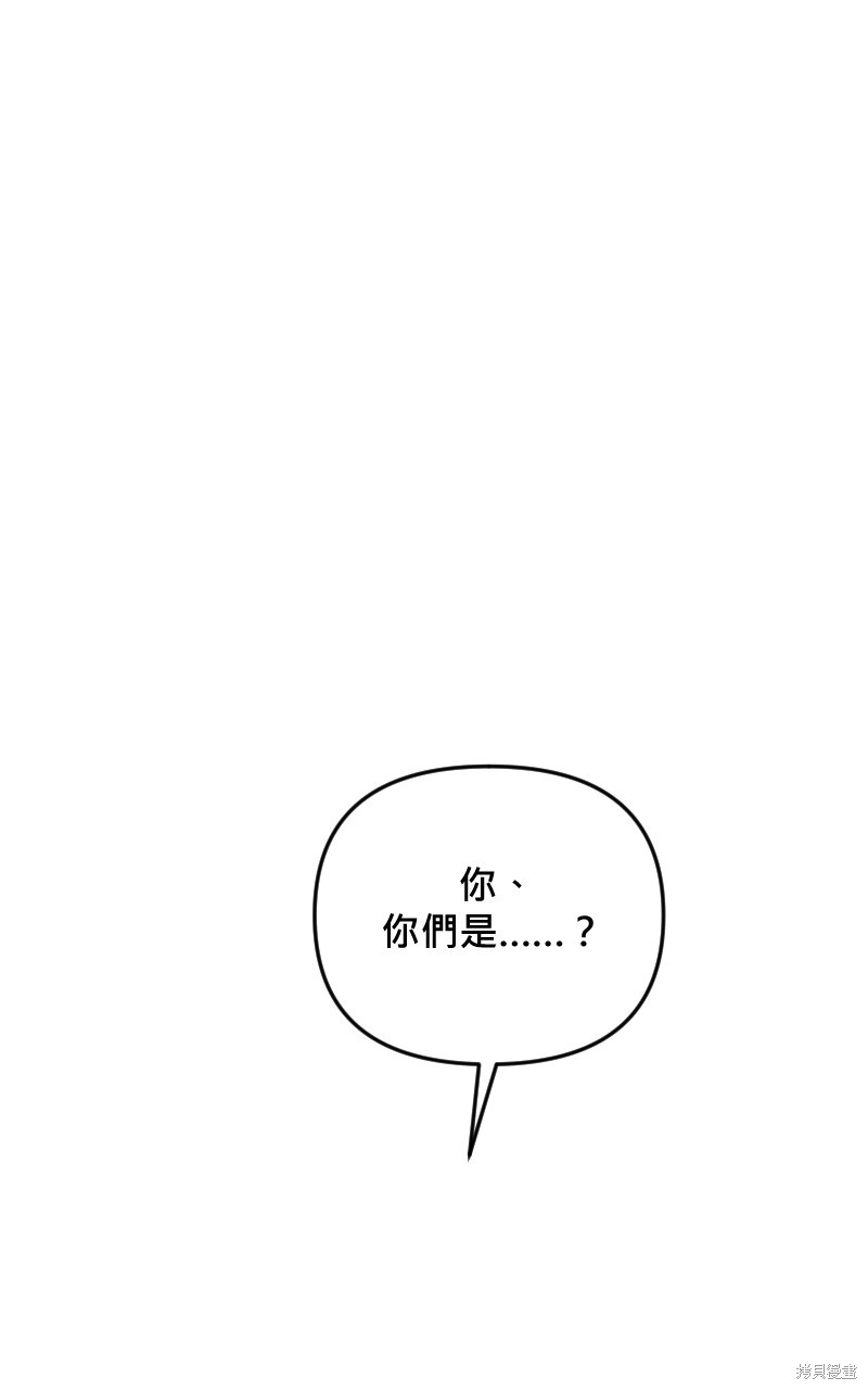 我的邻居 总是盯著我第59话在线观看 - 第85张