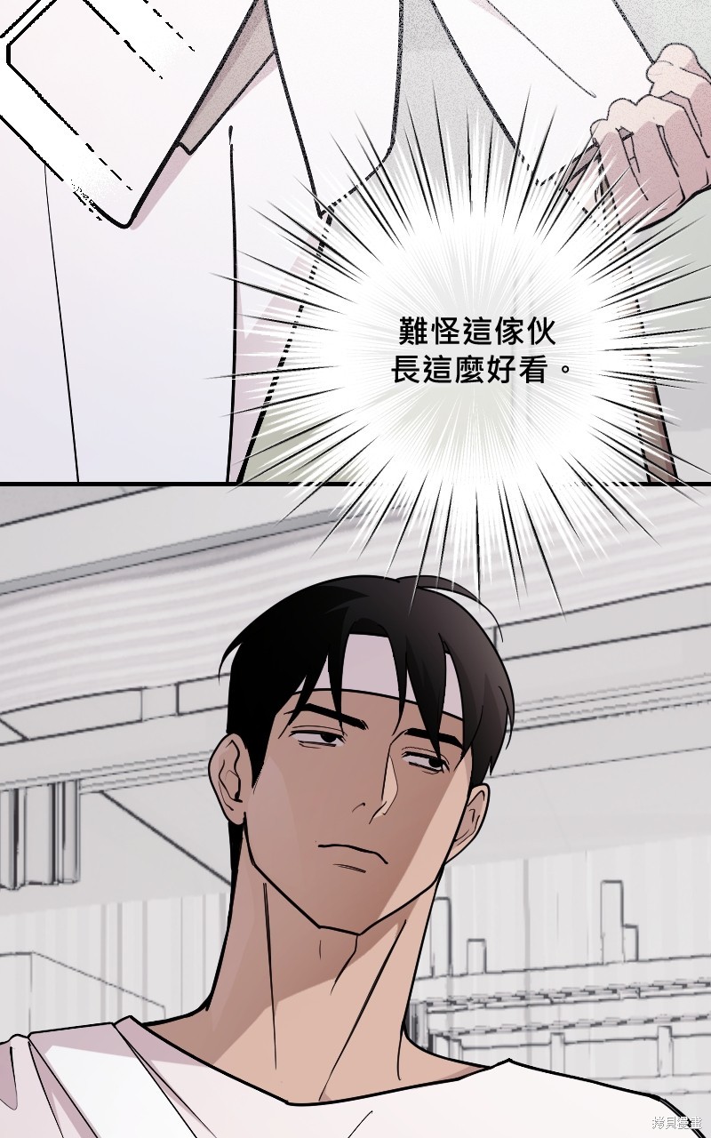 我的邻居 总是盯著我第59话在线观看 - 第76张