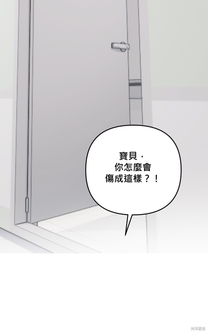 我的邻居 总是盯著我第59话在线观看 - 第73张
