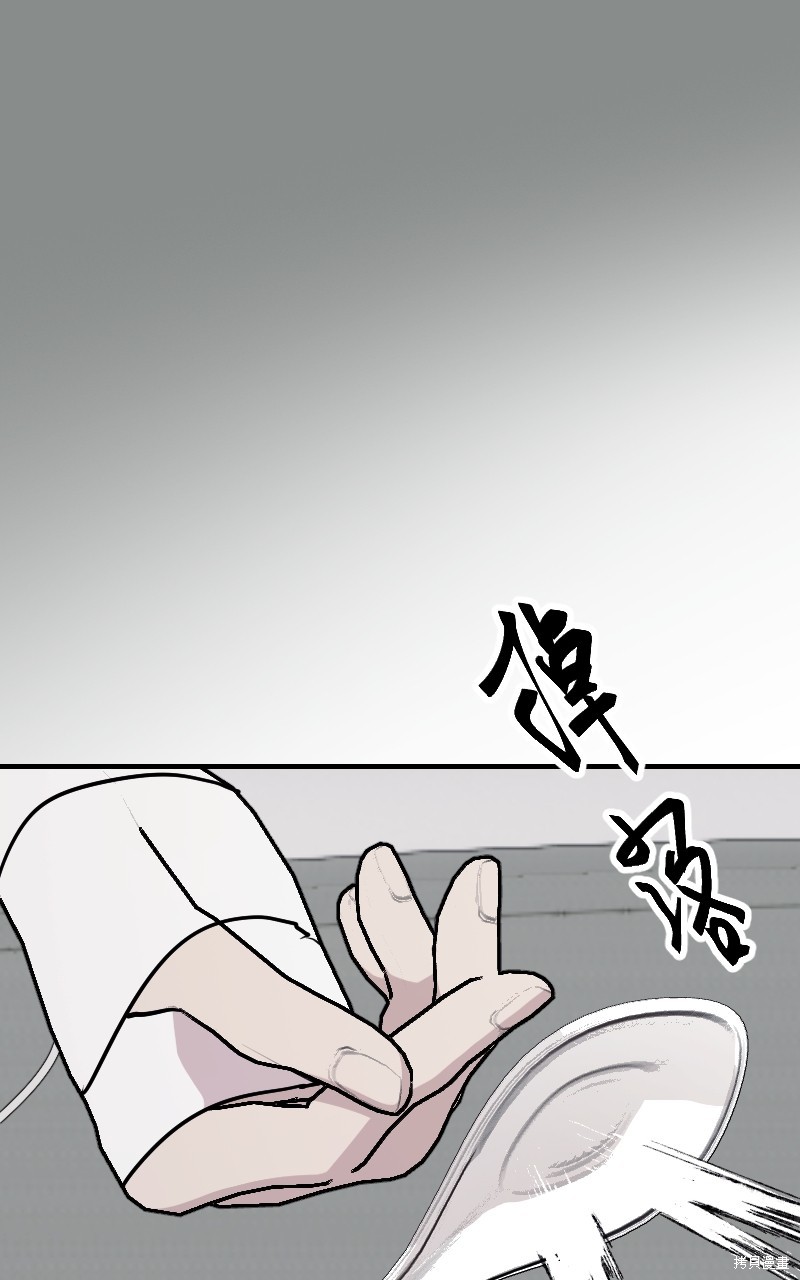 我的邻居 总是盯著我第59话在线观看 - 第62张